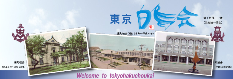 hakuchouTitle.jpg